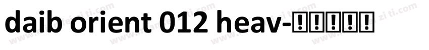 daib orient 012 heav字体转换